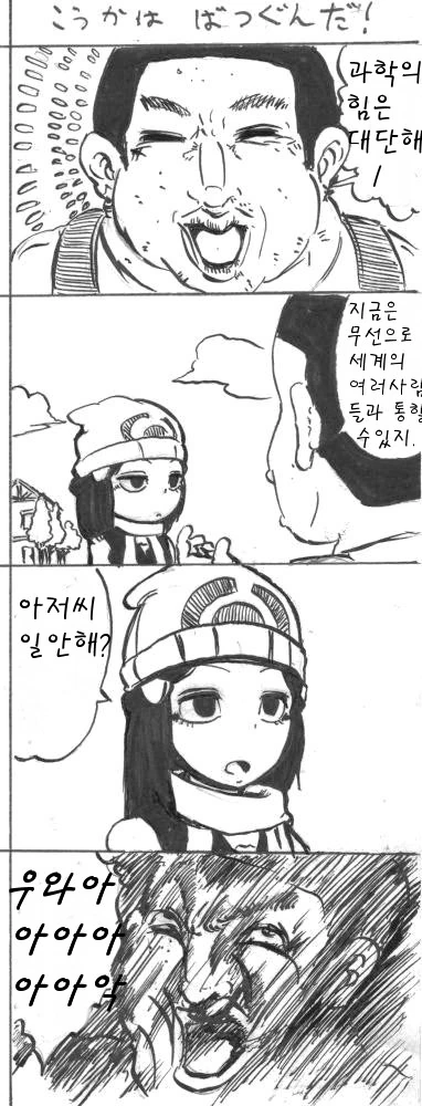 명치 넣는 빛나.manga