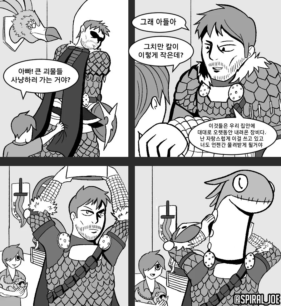 몬헌)가문 대대로 내려오는 자랑스러운 장비.manhwa