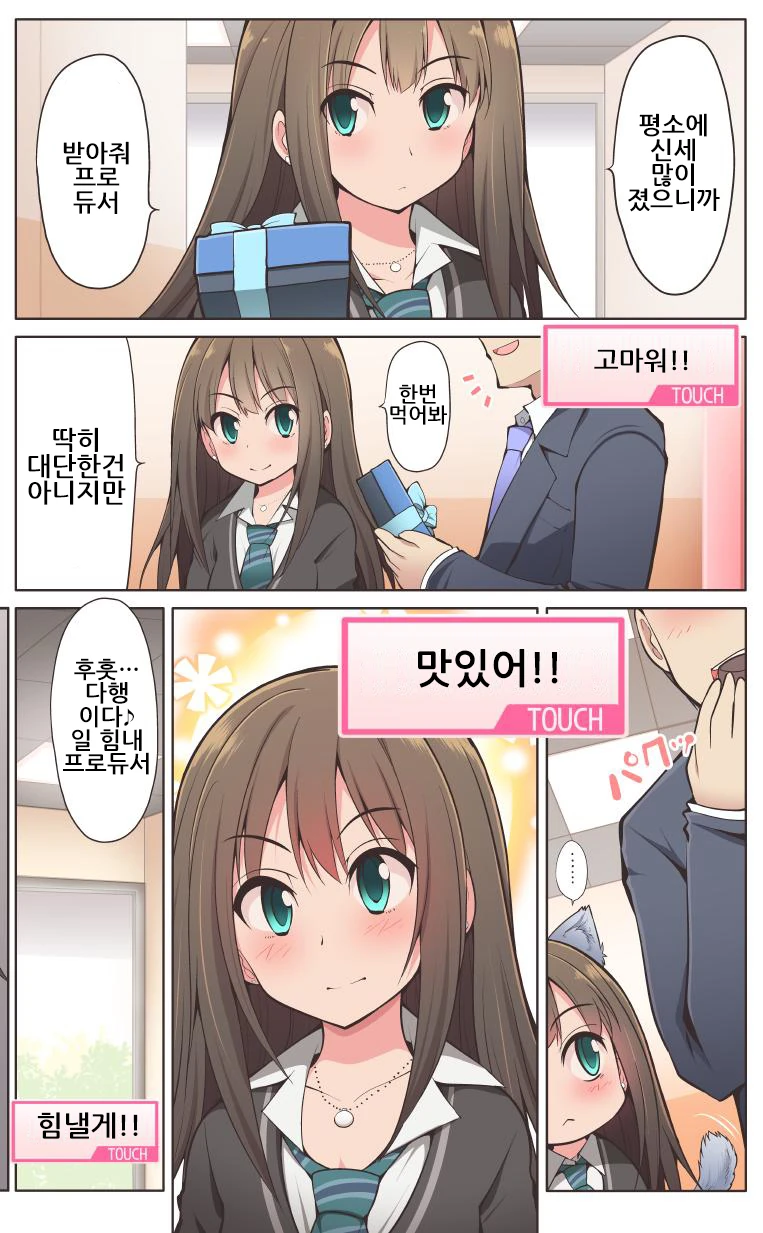 [신데마스@] 쿨 아이돌 시부린 만화