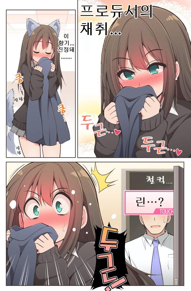 [신데마스@] 쿨 아이돌 시부린 만화 - 이미지 6