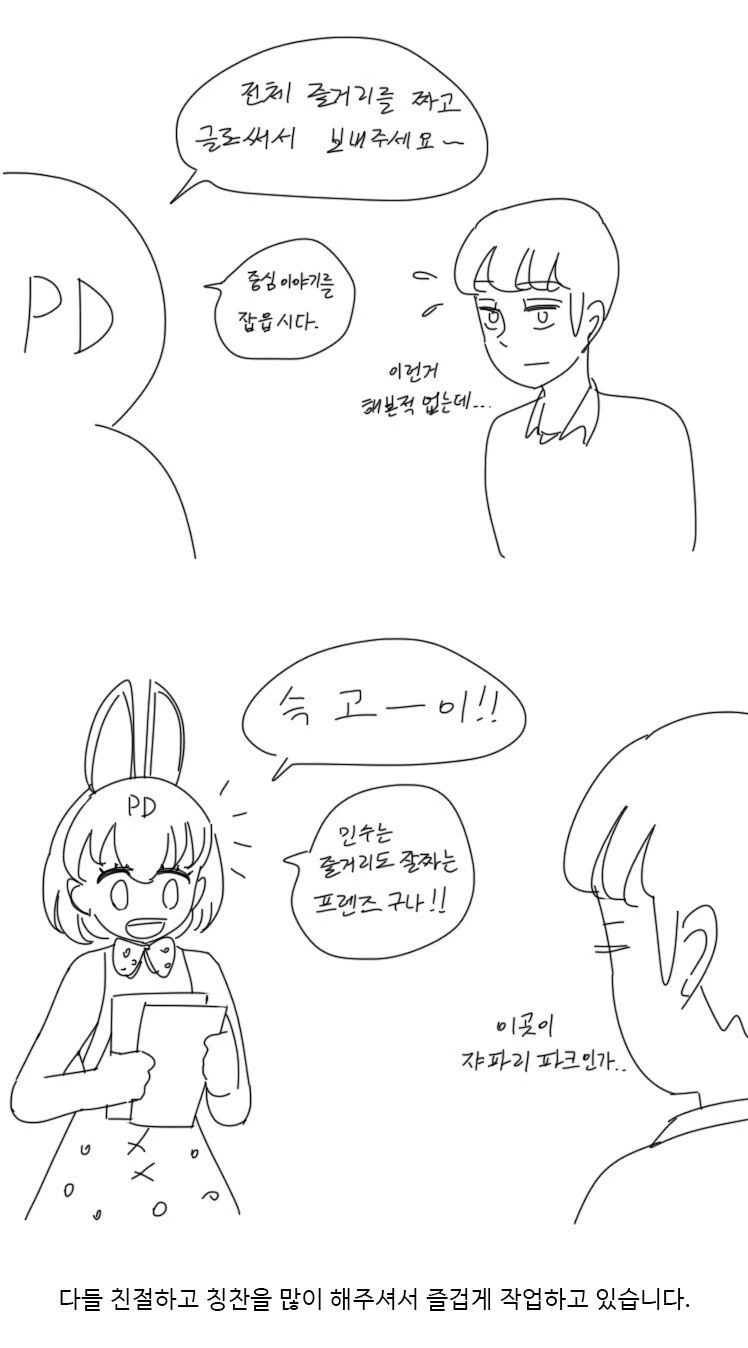 돌싱 눈나가 불러내는 만화.manhwa + 작업상황 - 이미지 2