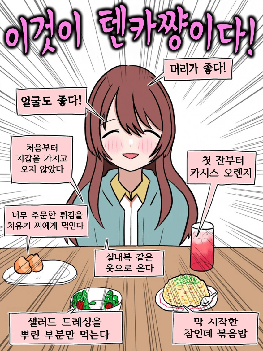 @) 진심 꿀밤 마려운 텐가.manga