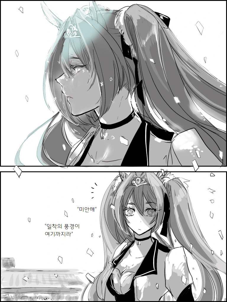 [말딸] 다이와 스칼렛의 마지막 한마디.manhwa
