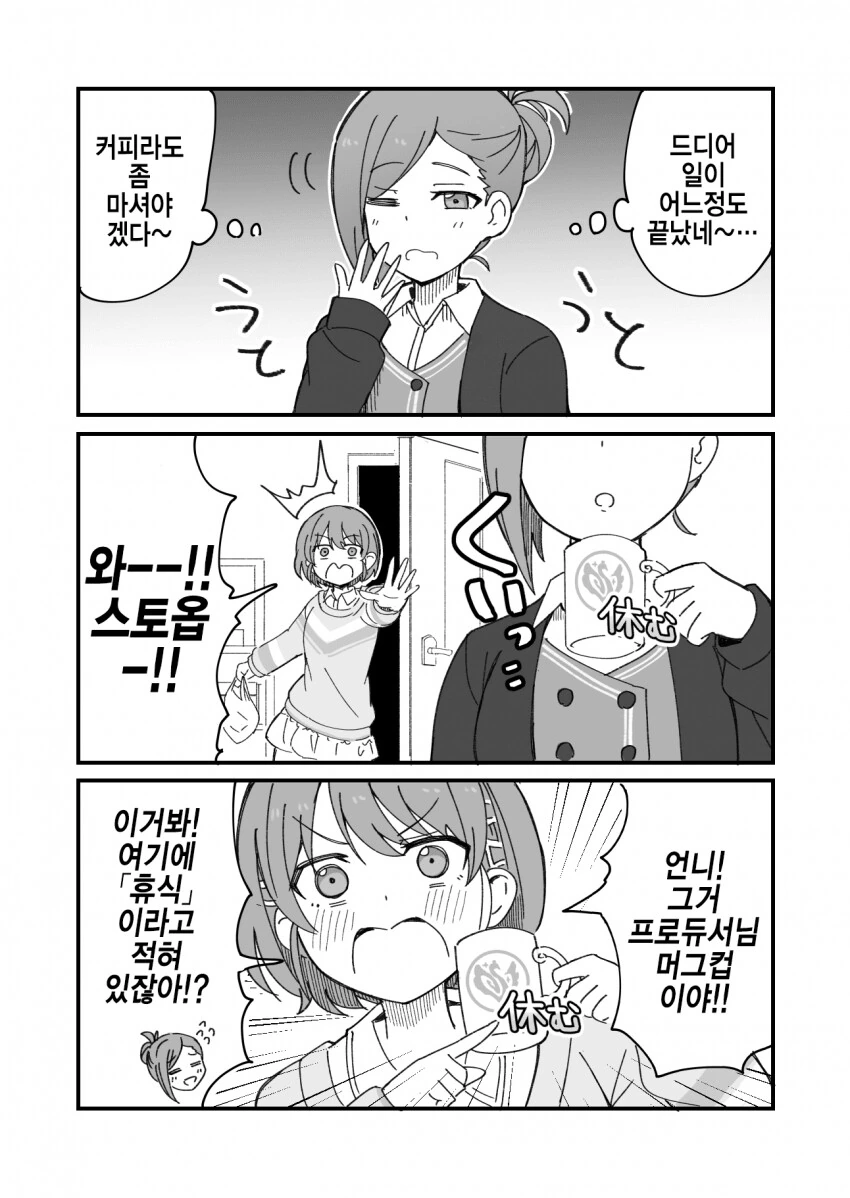 [@] 간접키스 멈춰!.manhwa
