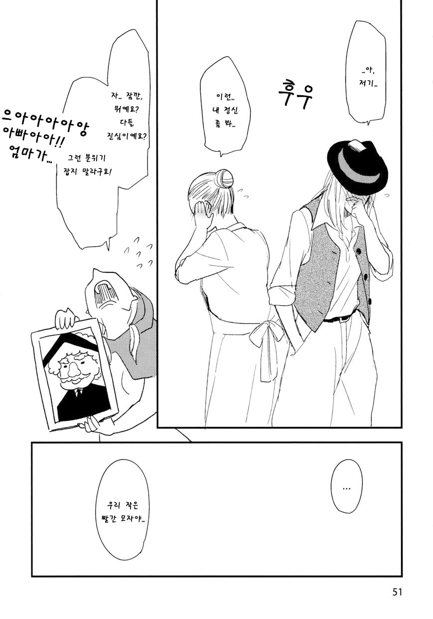 야외ㄴㅊ의 ㅋㄹ에 빠진 빨간 망토 만화.manwha - 이미지 10