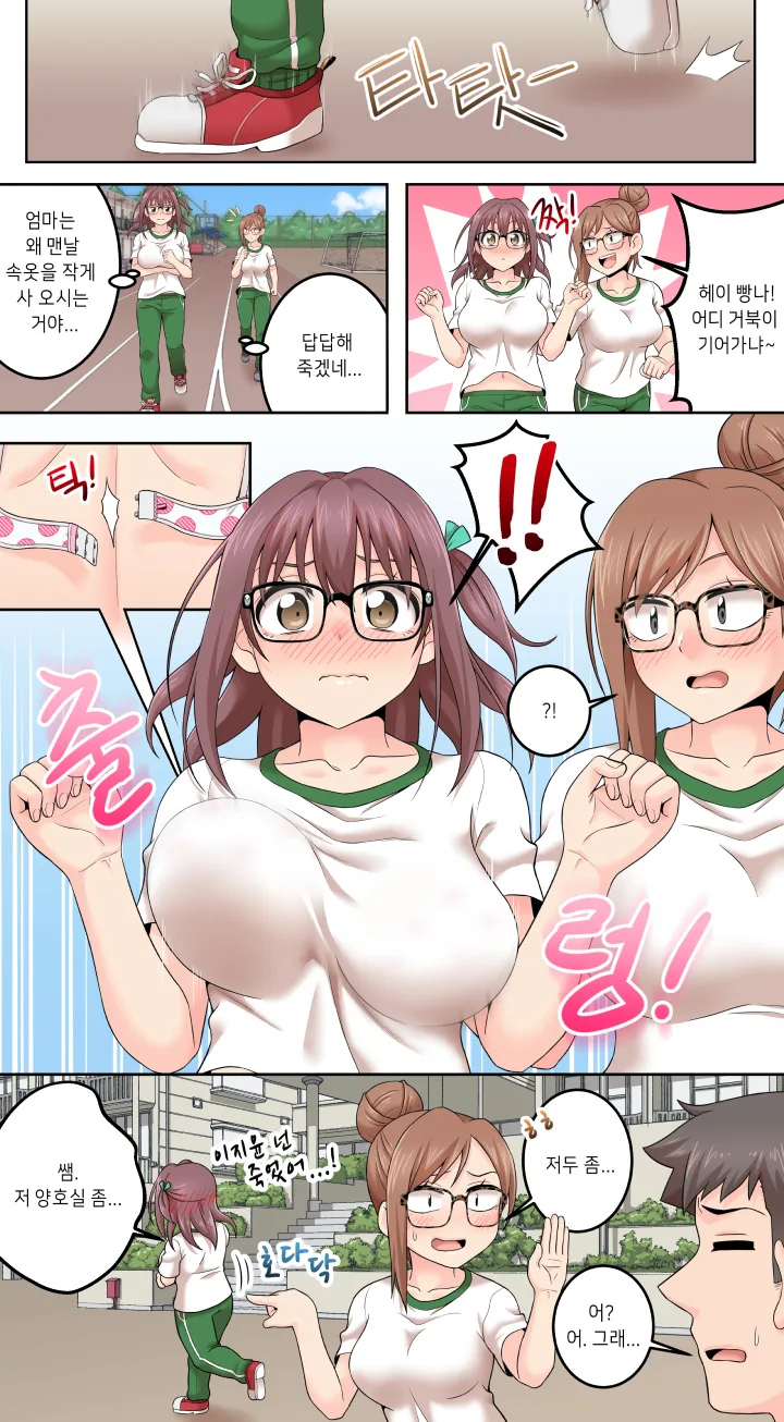 ㄱㅇ + 갓경 Manhwa - 이미지 3