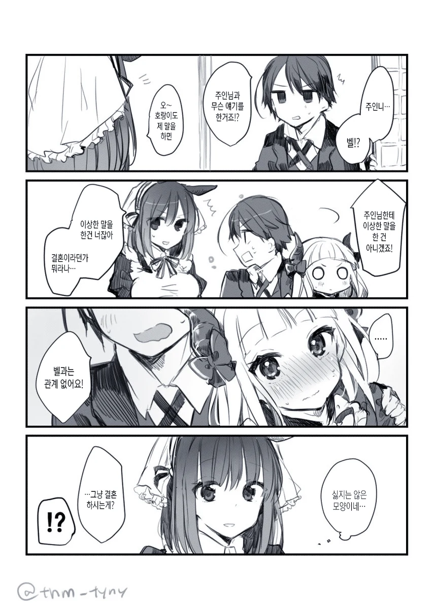 마왕님과 결혼하고싶어.manga - 이미지 7