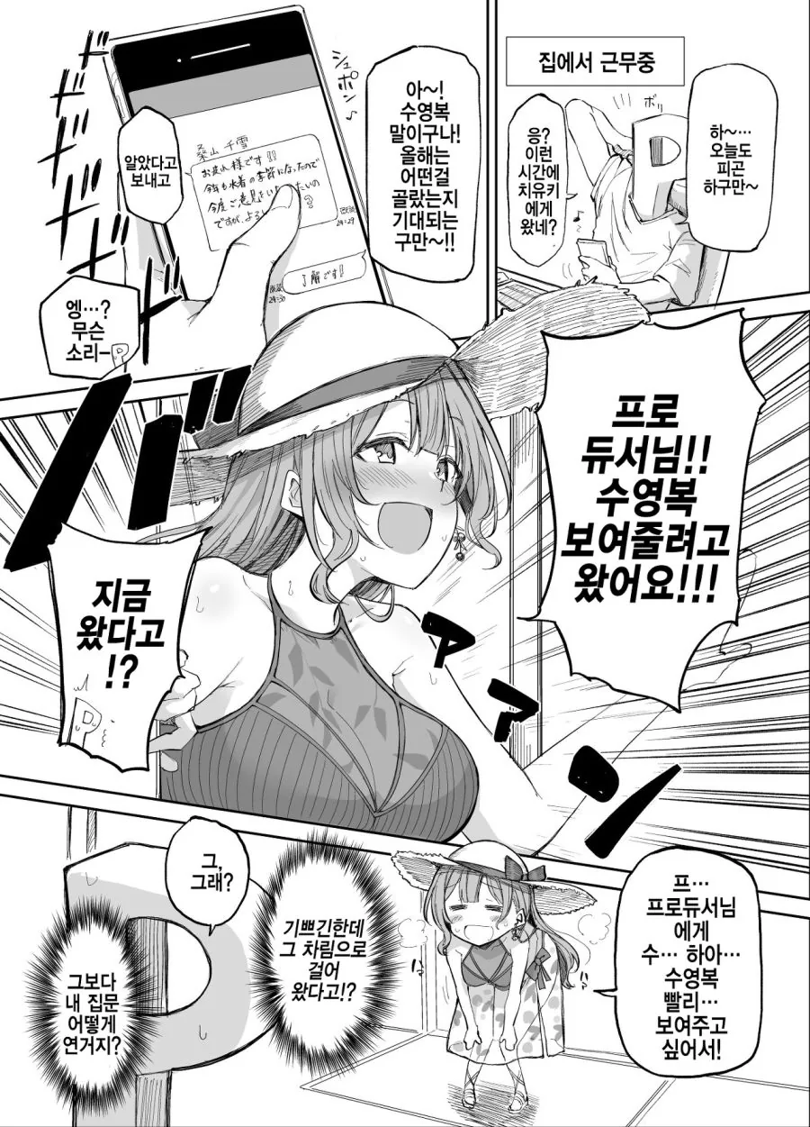 @) 수영복 마스터 치유키.manga