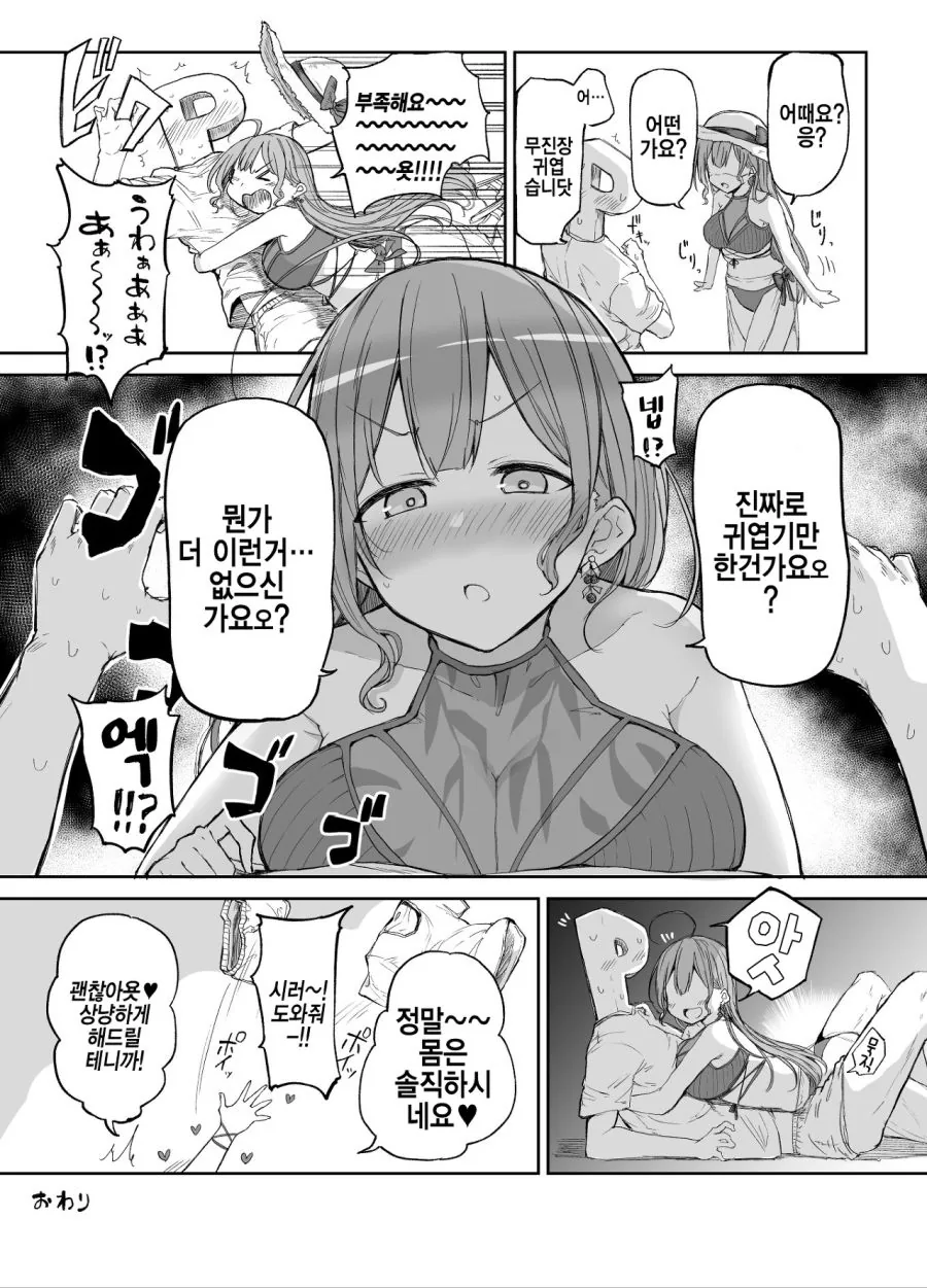@) 수영복 마스터 치유키.manga - 이미지 3