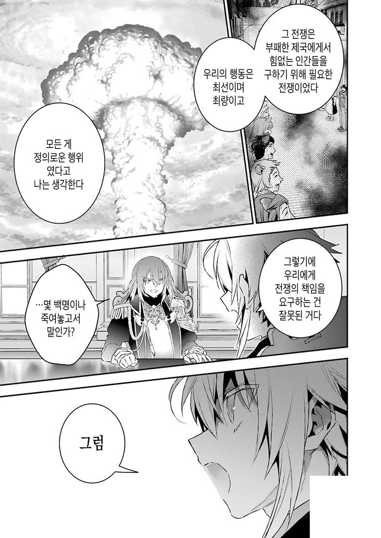 전쟁을 정당화 하는 일본 만화