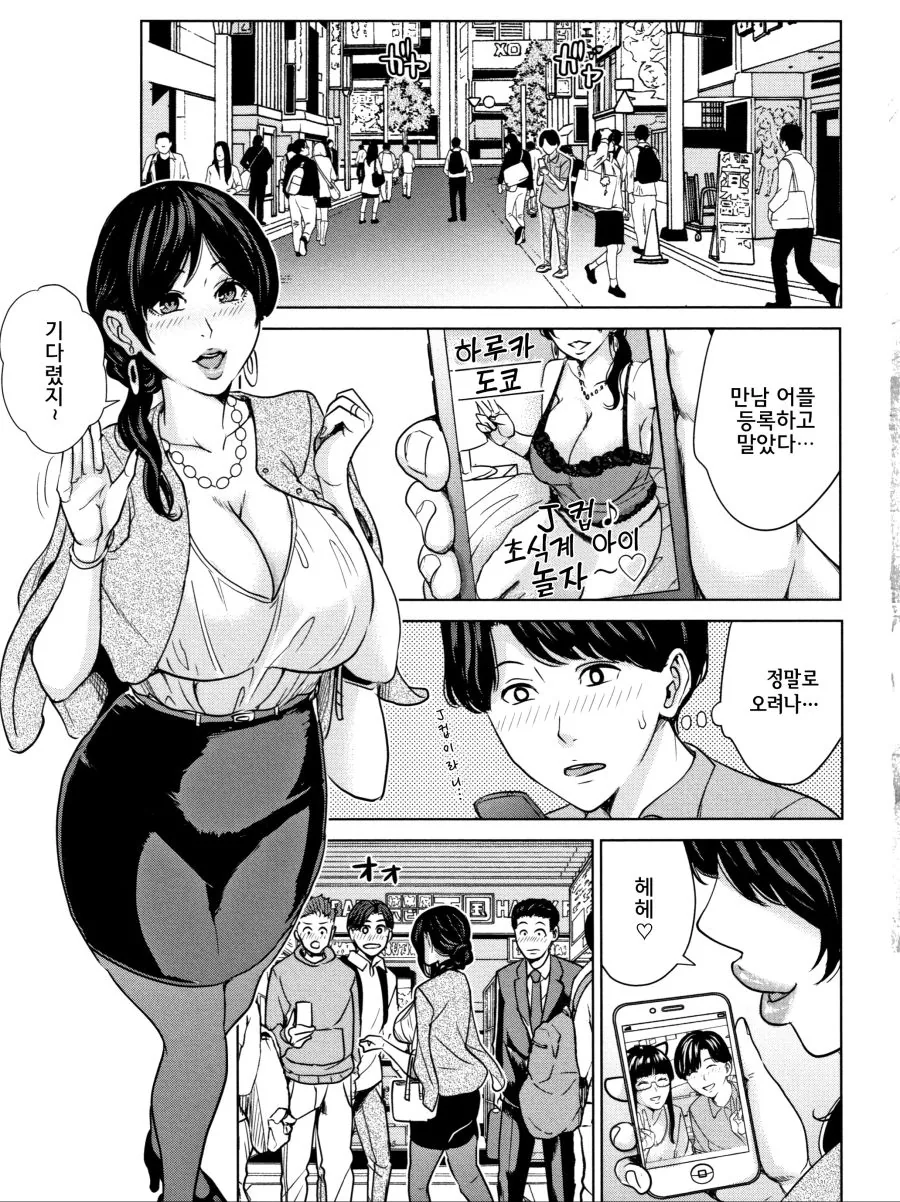딸내미 거 뺏어먹는 엄마 manga