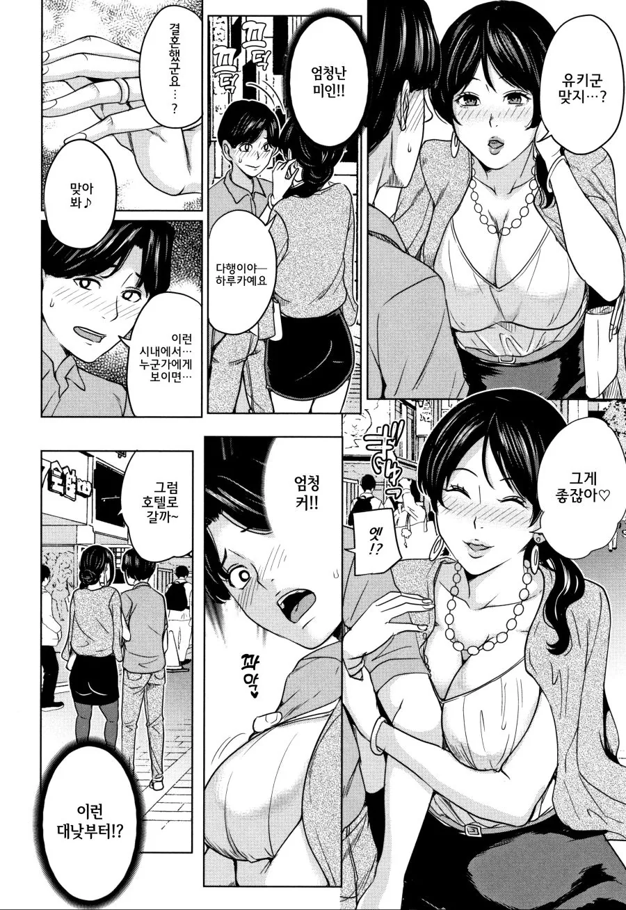 딸내미 거 뺏어먹는 엄마 manga - 이미지 2