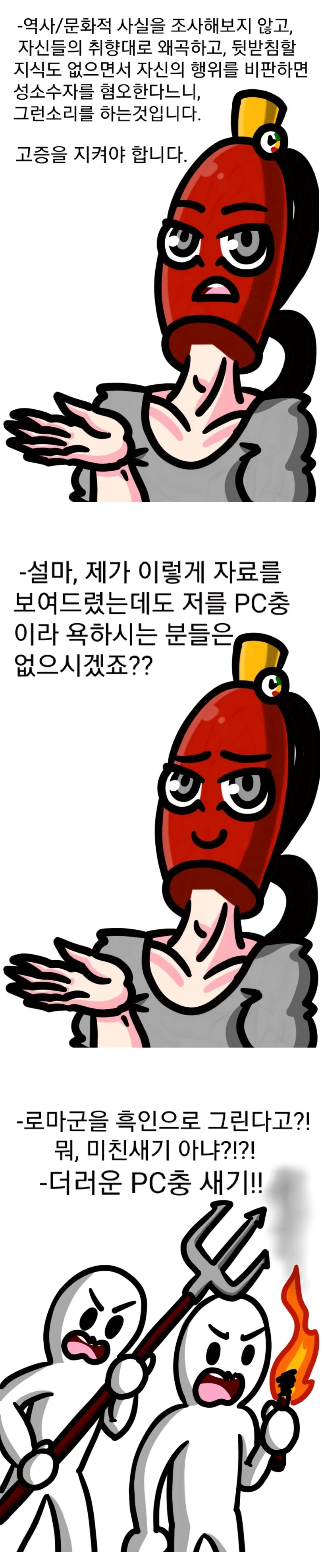 흑인 로마군에 대하여.MANHWA - 이미지 6