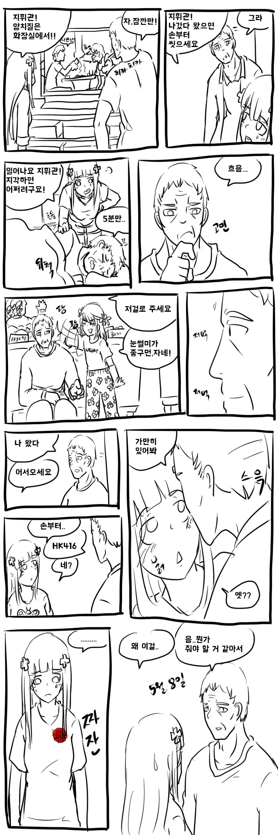소전)시대를 앞서간 흥국엄마 밈.manhwa