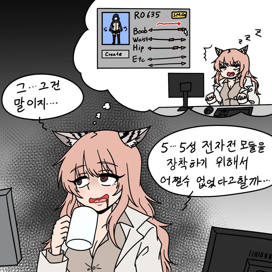 소전) 굉야몸의 충격적인 비밀.manhwa - 이미지 2