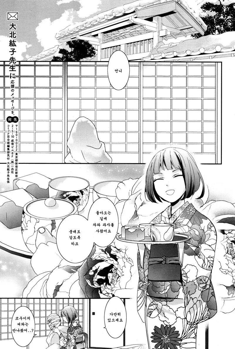 여자아이가 화상 입는 manga - 이미지 9