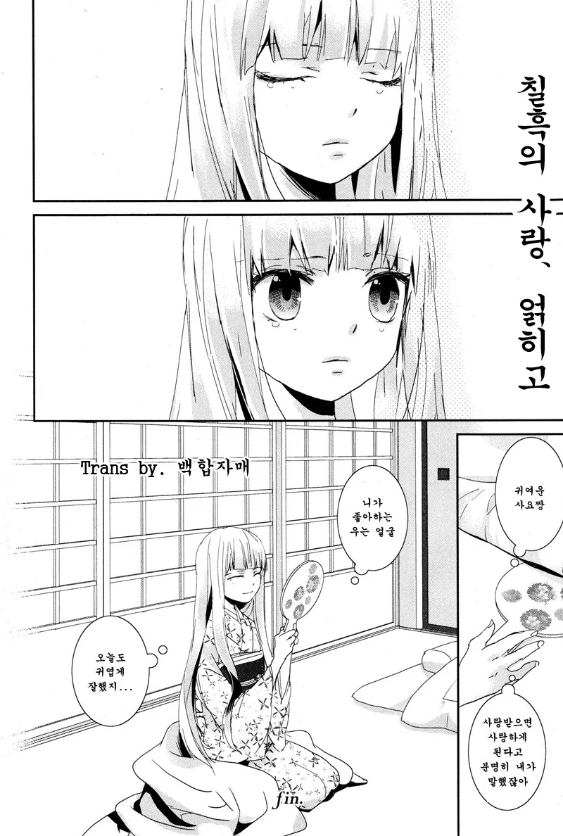 여자아이가 화상 입는 manga - 이미지 16