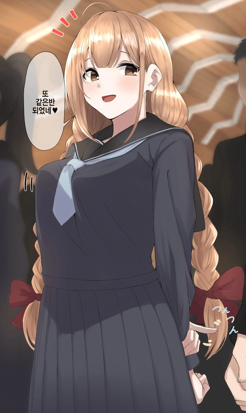 [@] 고딩 치유키.manhwa