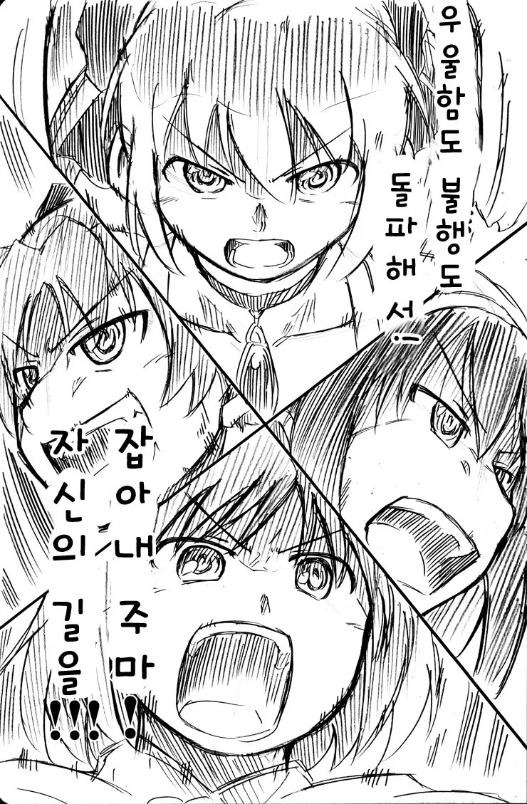 마법소녀 마도카☆마기카 요약.manga - 이미지 15