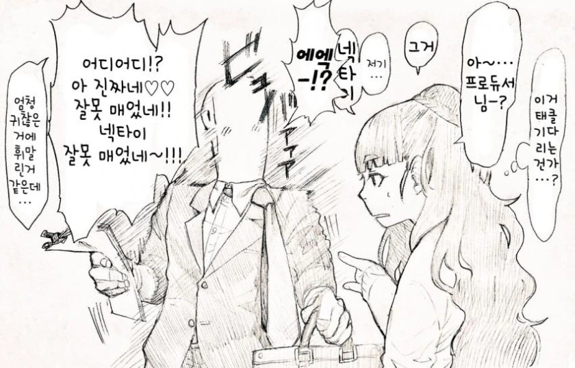 오해하는 나오.Manga