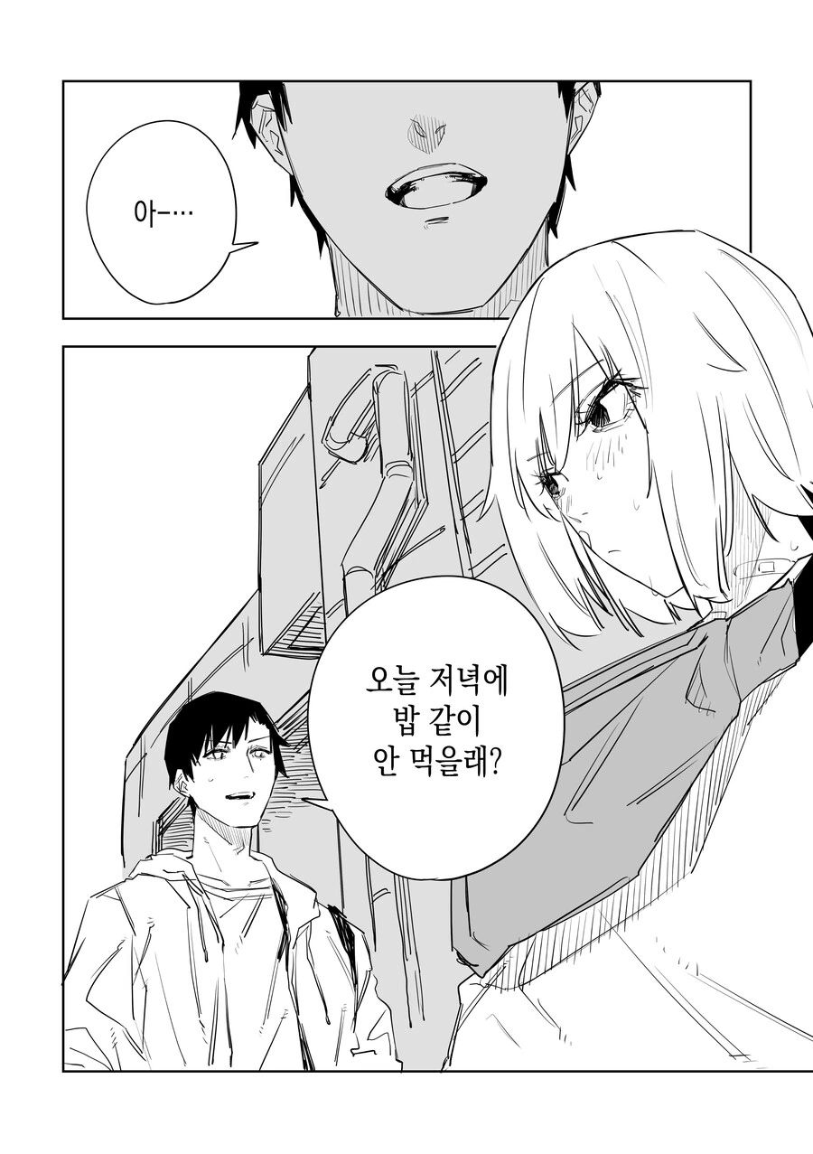 문학소녀와 썸타는.manhwa - 이미지 34