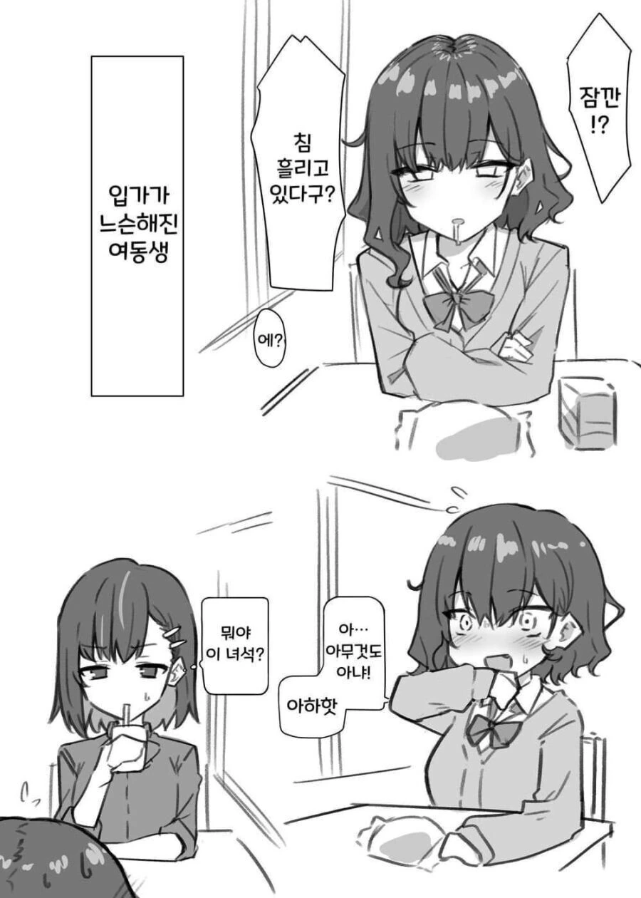 여동생이랑 딮키스 하는 만화.manga