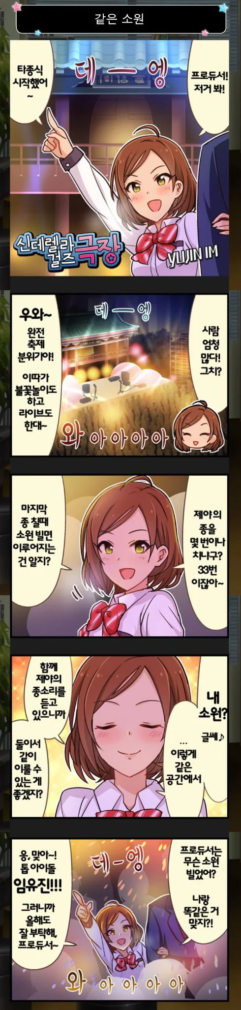 [@] 소원비는 만화
