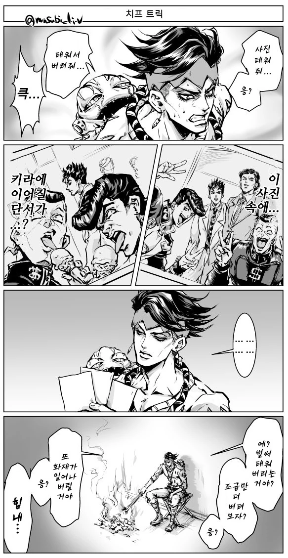 죠죠) 4부 4컷 만화 모음.jpg - 이미지 3