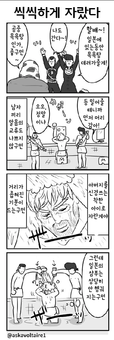 죠죠) 4부 4컷 만화 모음.jpg - 이미지 7