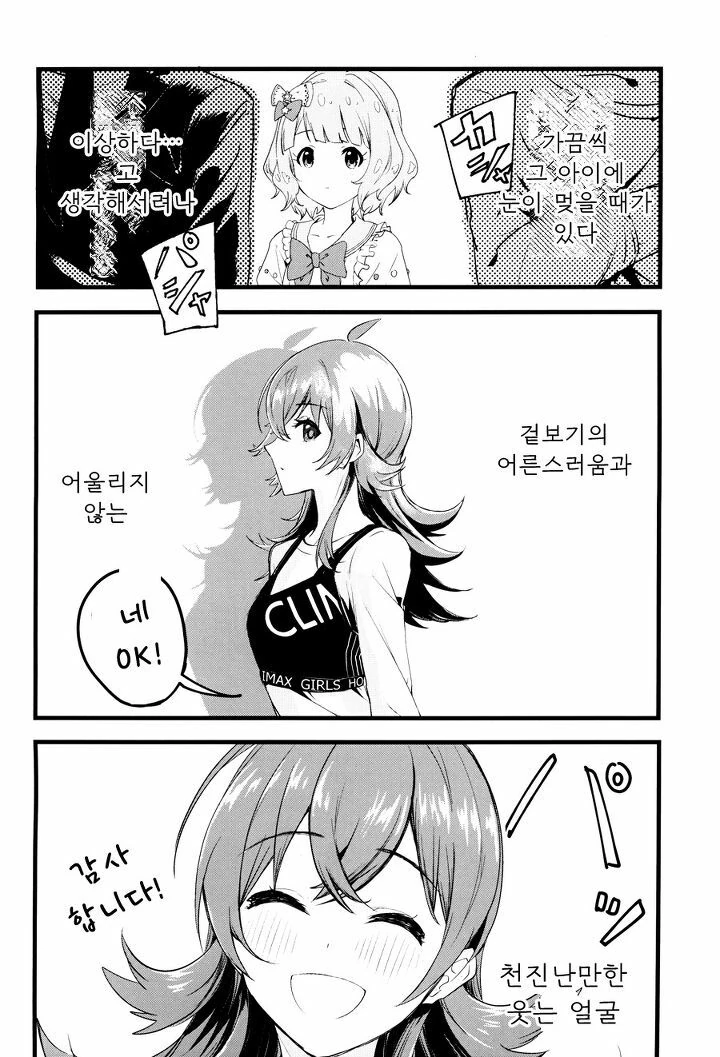 @) 선배이면서 후배인 두 아이돌.Manga