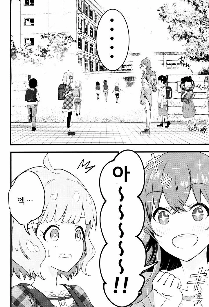 @) 선배이면서 후배인 두 아이돌.Manga - 이미지 3