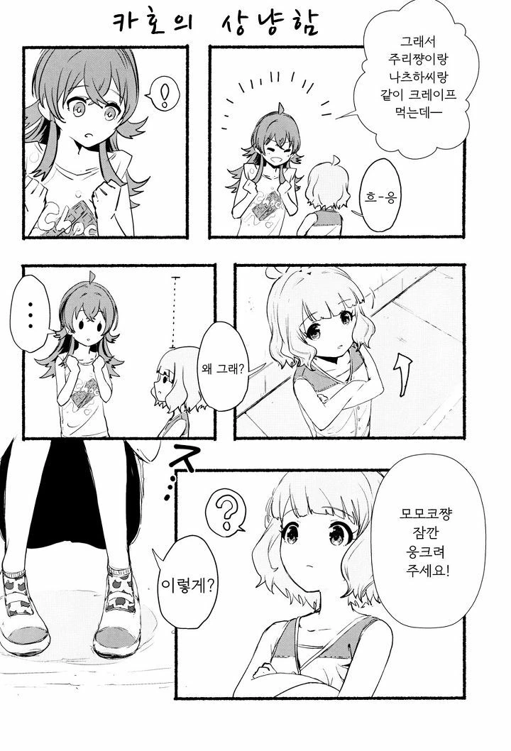@) 선배이면서 후배인 두 아이돌.Manga - 이미지 11
