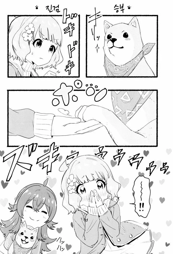 @) 선배이면서 후배인 두 아이돌.Manga - 이미지 15
