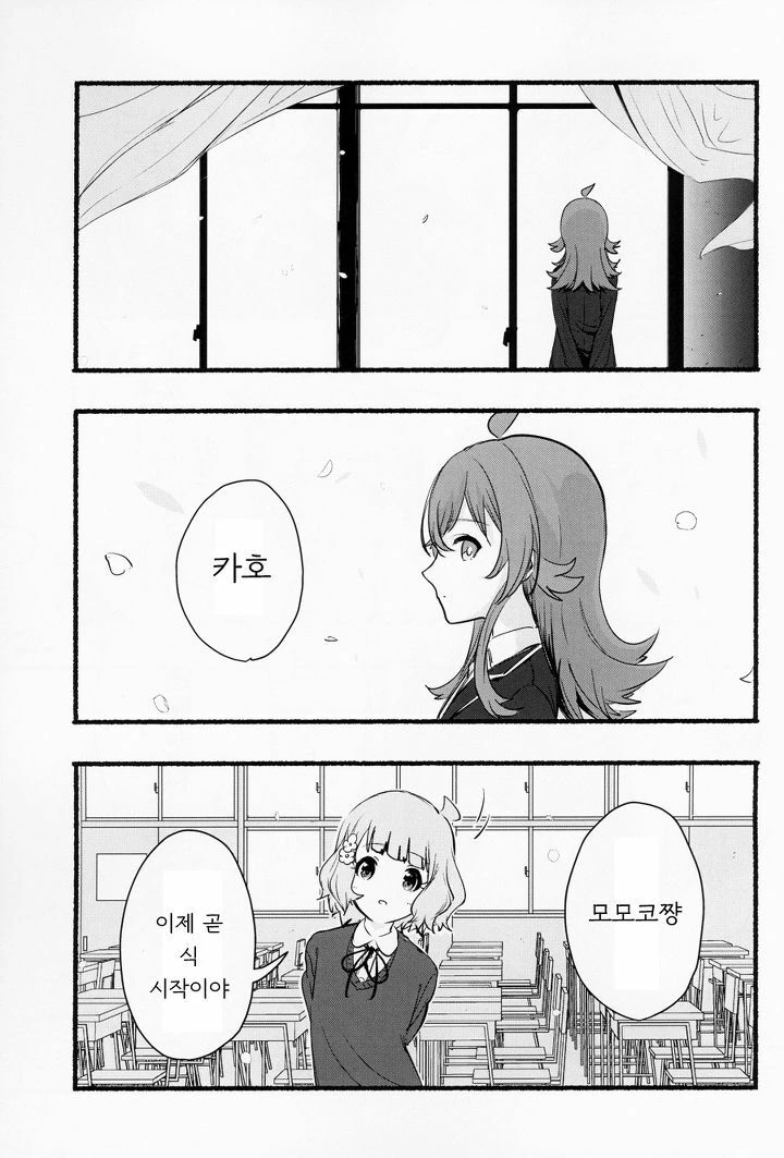 @) 선배이면서 후배인 두 아이돌.Manga - 이미지 16