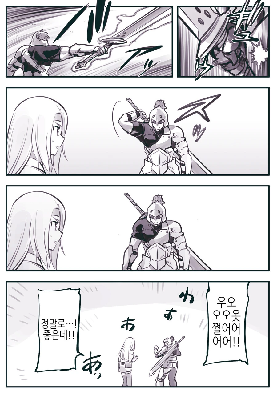 암약) 대마법사가 마법검 만들어 주는 Manhwa - 이미지 3