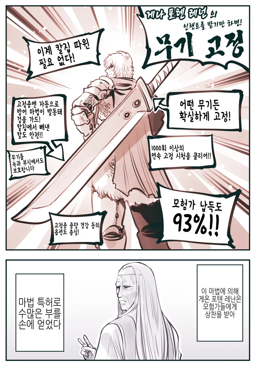 암약) 대마법사가 마법검 만들어 주는 Manhwa - 이미지 4