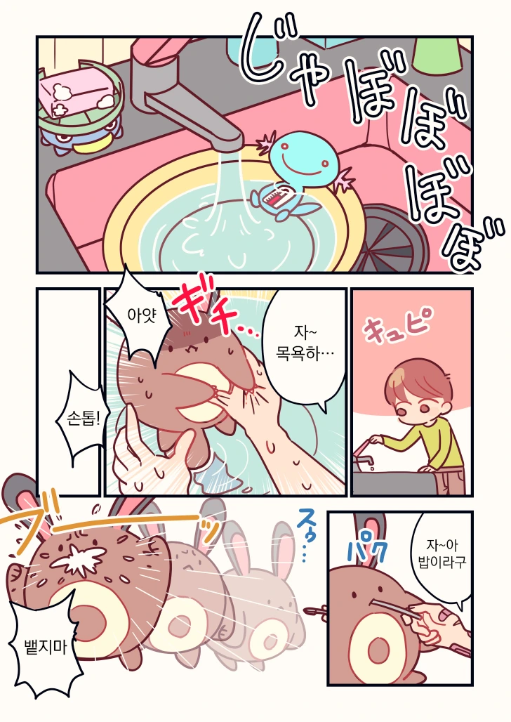 (포켓몬) 꼬리선이 꼬리로 선 만화.Manhwa - 이미지 2