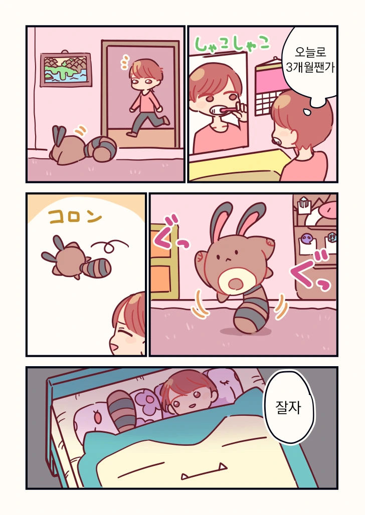 (포켓몬) 꼬리선이 꼬리로 선 만화.Manhwa - 이미지 3