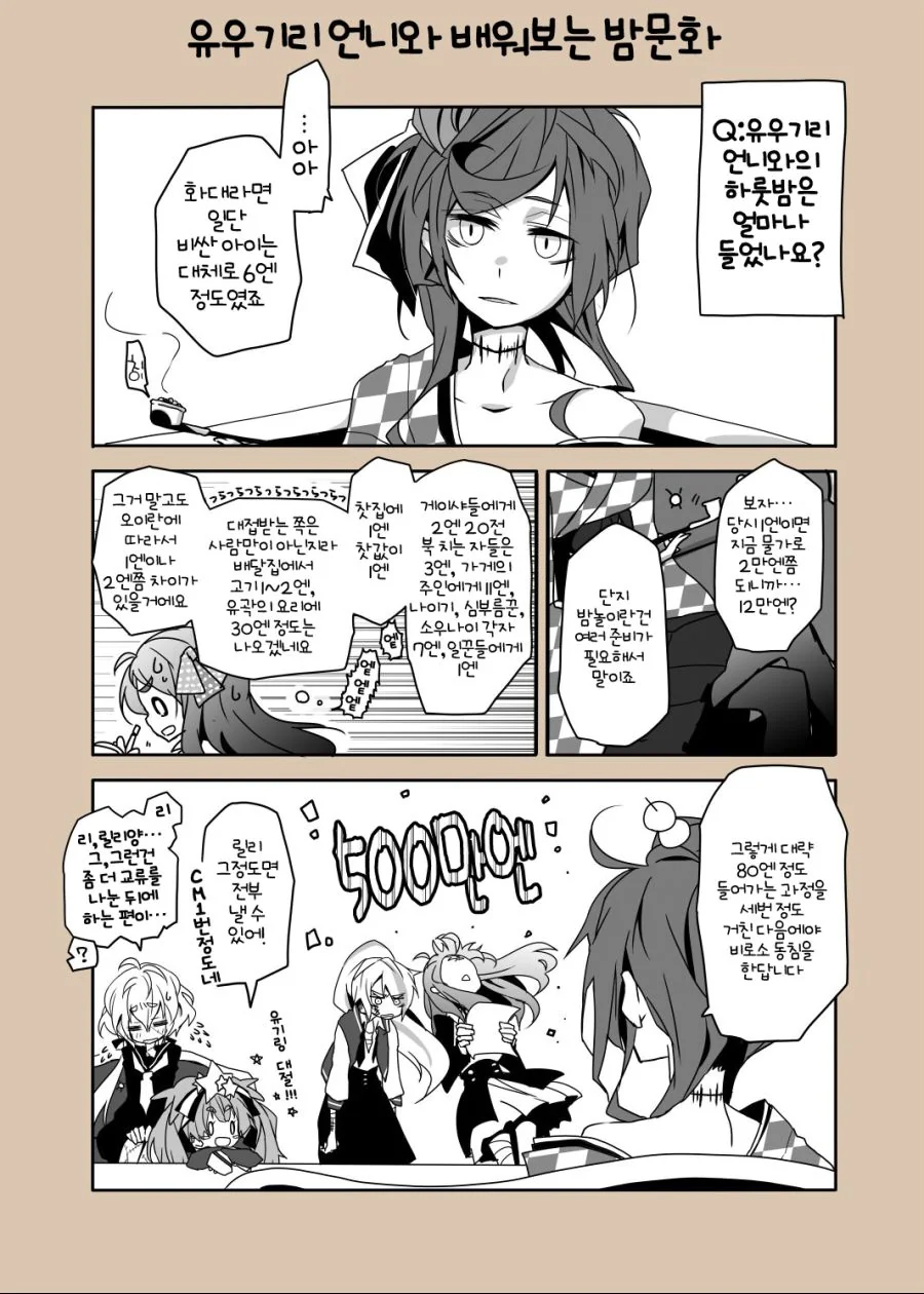 [좀비랜드 사가]전직 업계 종사자에게 배우는 만화.manga