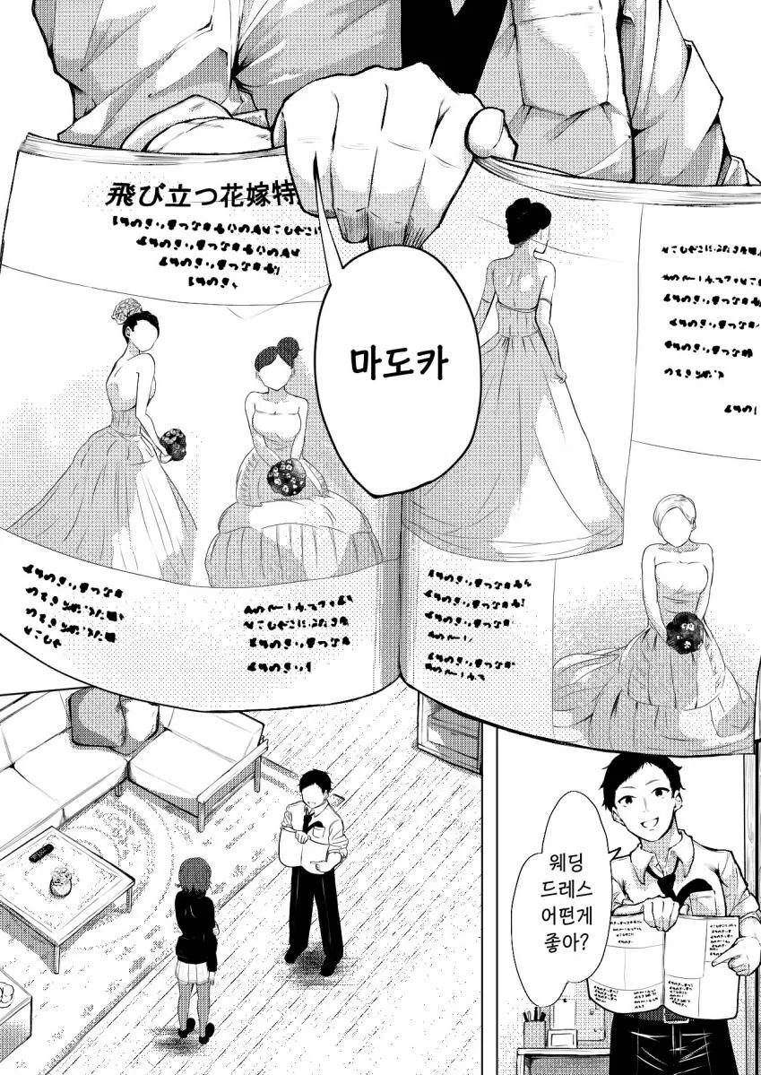 @)신마저 모독하는 세기의 ㅇㅋ.manhwa