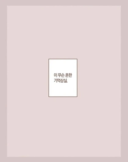 3명이 전부 NTR당하는 만화 - 이미지 7