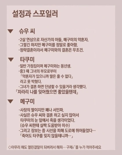 3명이 전부 NTR당하는 만화 - 이미지 10