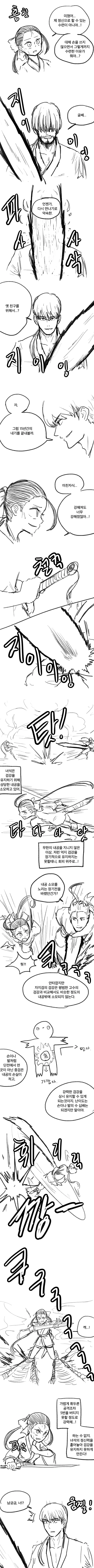 왕ㅈㅈ검.manhwa - 이미지 6