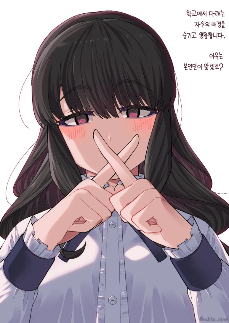 힘을 숨긴 얀데레 여사친 manga - 이미지 2