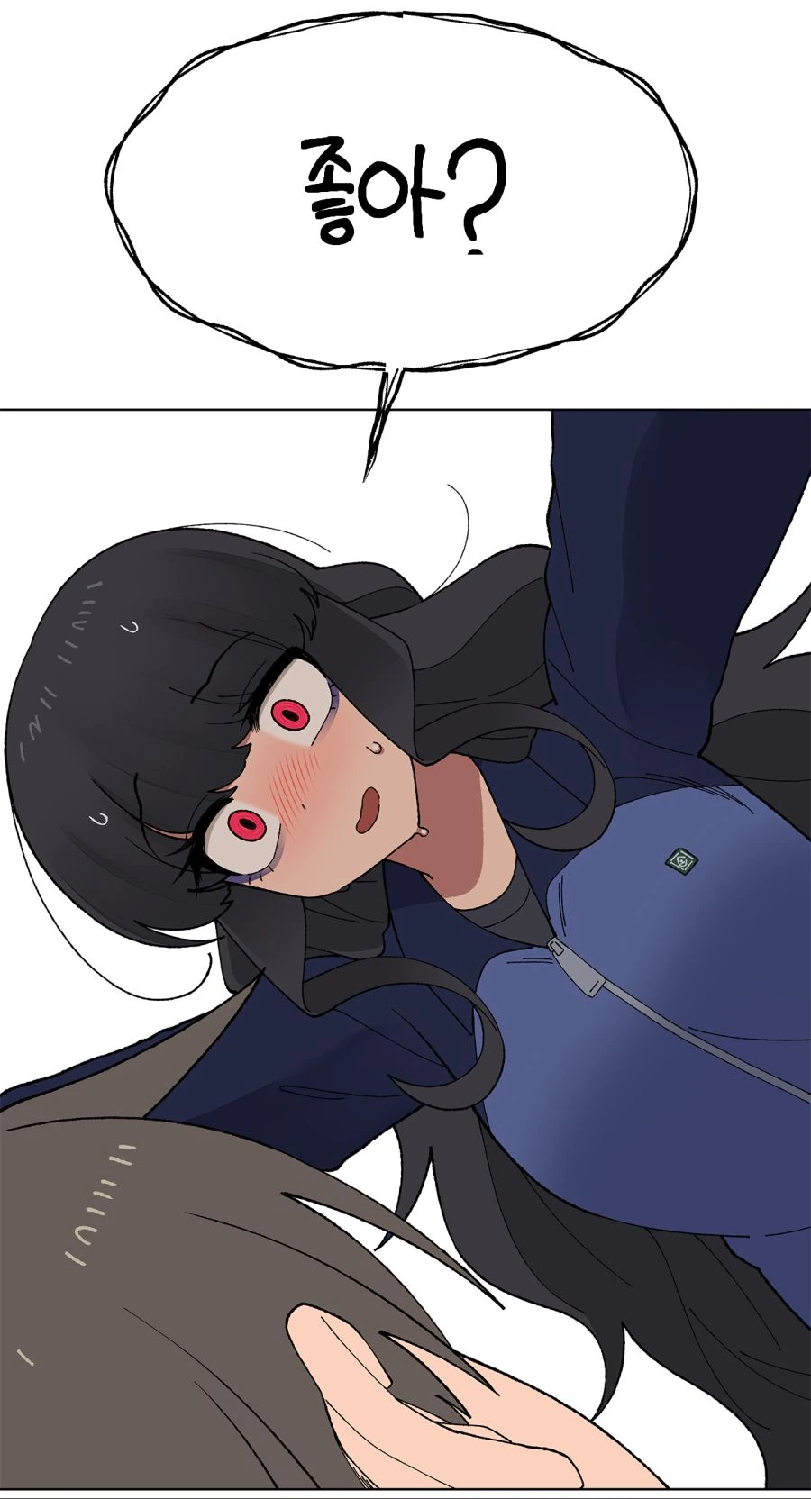 힘을 숨긴 얀데레 여사친 manga - 이미지 11