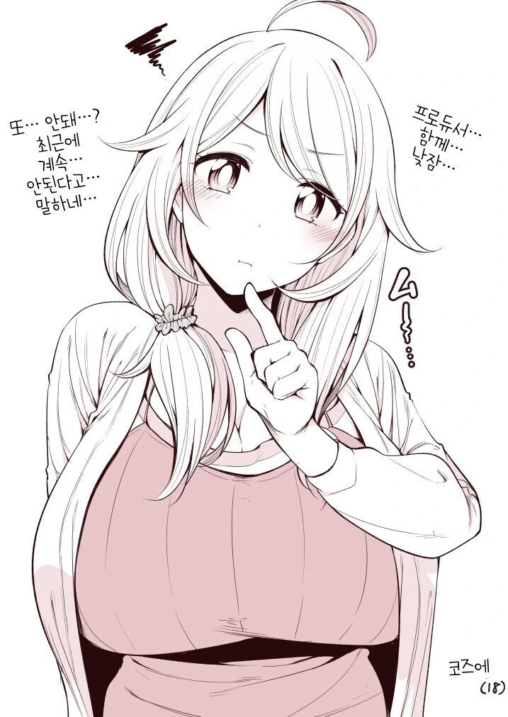 [@] 코즈에 18살.manhwa