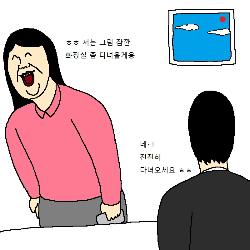 소개팅 나갔다가 치욕당하고 정신차린 만화 - 이미지 12