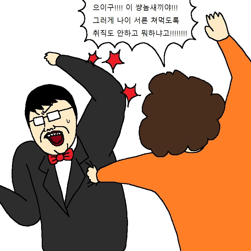 소개팅 나갔다가 치욕당하고 정신차린 만화 - 이미지 19