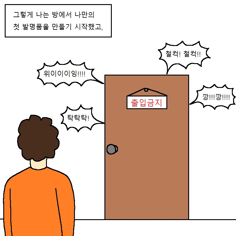 소개팅 나갔다가 치욕당하고 정신차린 만화 - 이미지 26