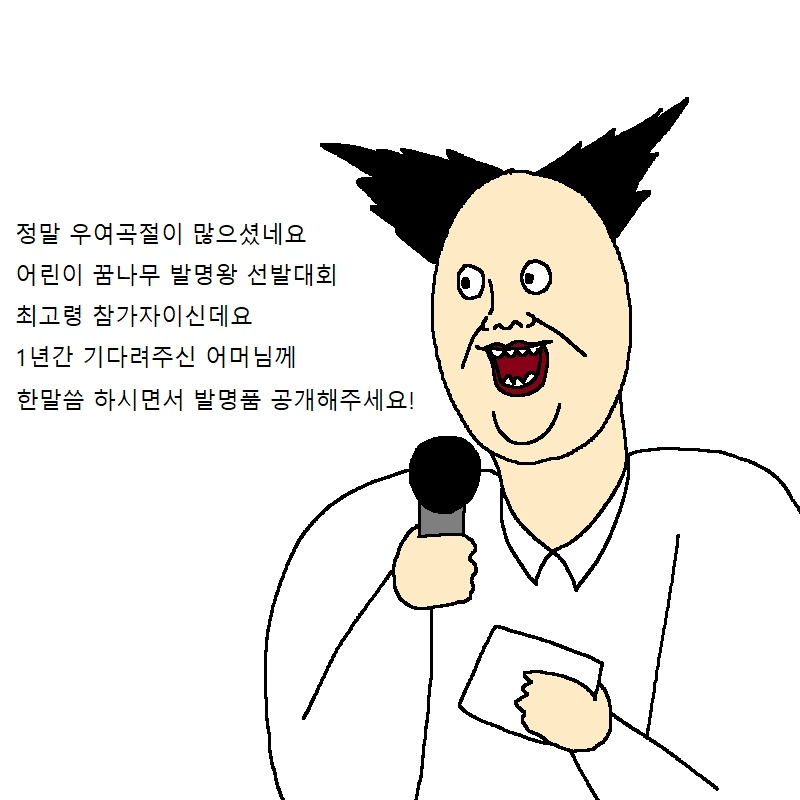 소개팅 나갔다가 치욕당하고 정신차린 만화 - 이미지 28